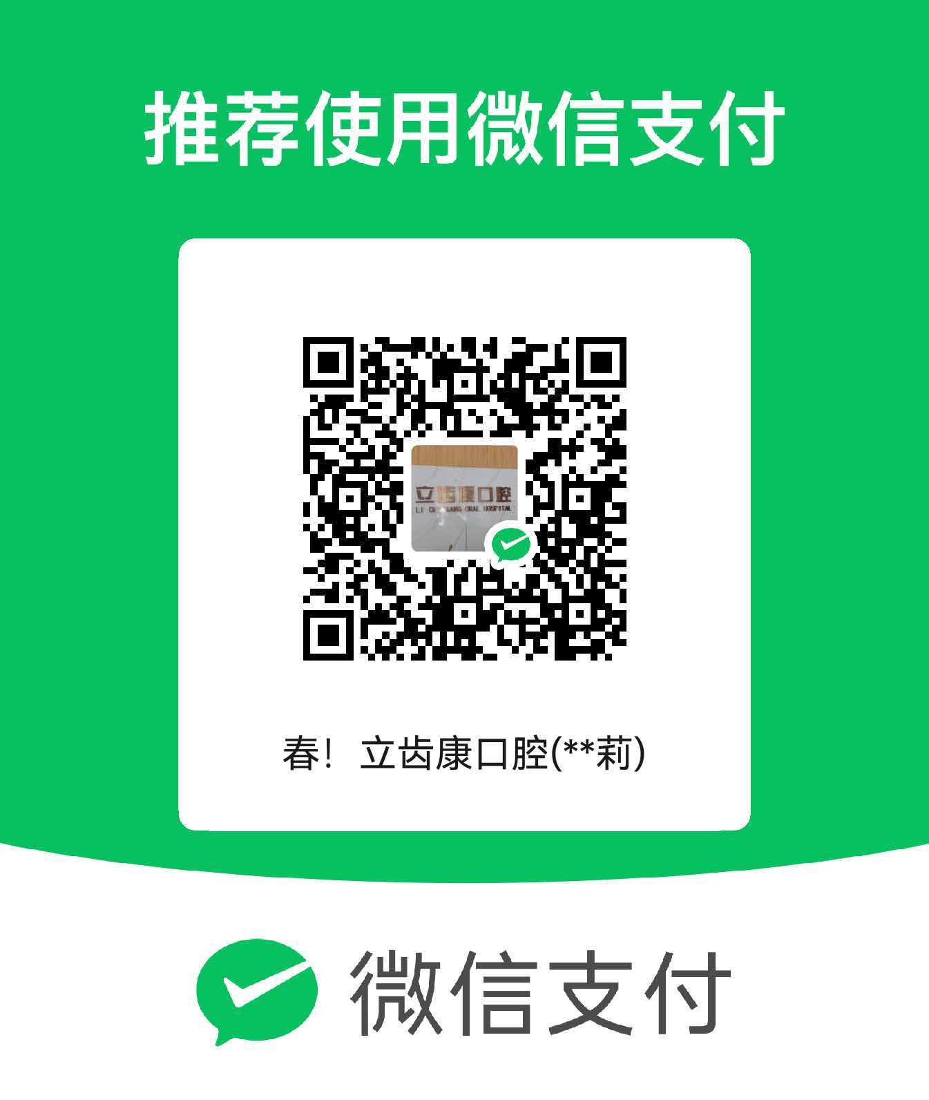 支付二维码